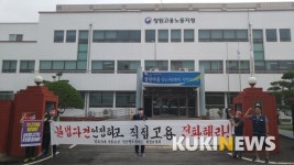 정부경남합동청사, 공공기관 불법파견 사례 되나?