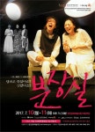 함안문화예술회관, 연극 ‘분장실’ 10일과 11일 공연