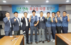 대림자동차공업 2년 연속 무교섭 타결