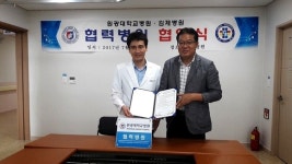 원광대병원-김제병원, 협력병원 업무협약 체결