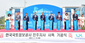 한국국토정보공사 진주지사, 혁신도시 내 신사옥 착공