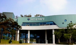 새만금개발청 지식 행정 활동의 날 지정 운영