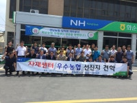 경남농협, 영농자재센터 우수농협 벤치마킹