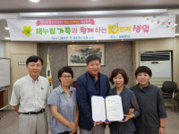 [병원 단신] 순천향대천안병원 봉사모임 지역아동센터서 감사패 수상 外