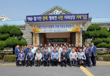 무주군 무풍면 · 거제시 고현동 주민들 자매결연