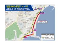 포항시, 포항국제불빛축제 교통대책 마련