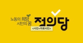 정의당 전북도당 현대重 군산조선소 불법하도급 엄벌해야