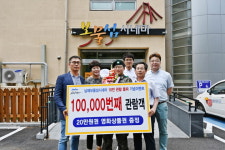 작은영화관 인기…남해군 ‘보물섬시네마’ 10만 관객 돌파