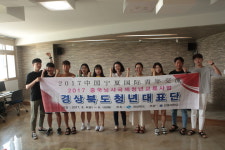 안동대학교  닝샤  국제청년교류사업  경상북도  청년  대표단  출국