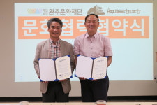 완주문화재단-완주 로컬푸드협동조합, 문화 협력 협약 체결