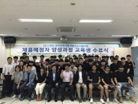 경남테크노파크, 현장맞춤형 채용예정자 양성과정 수료식 개최