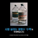 [카드뉴스] 필수의약품의 아버지