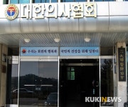 의사협회, 문재인 케어 대응 ‘급여화대책 및 적정수가 보장을 위한 비대위’ 구성