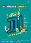 [김해문화의 전당] 생활문화축제 ‘노브레이크 끼’ 19일 개최…김해 21개 생활문화동아리 참여