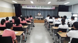 군산시, 2017 제1회 어린이청소년의회 정기회 개최