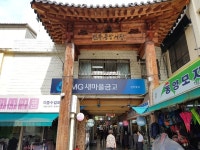 진주중앙시장, 정부 청년몰 조성사업 선정…청년상인 20개 점포 조성