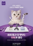 롯데렌탈, 'MYOMEE(묘미)’ 론칭
