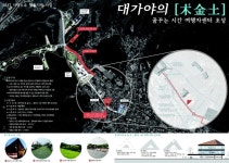 경북도, ‘지역수요 맞춤지원사업’ 4곳 선정