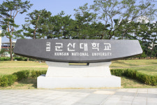 군산대학교 대학원, 다문화학과 전문가 1,2급 과정 시행
