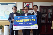 [경남의료] 서울아동병원-창원시 ‘저소득아동 건강검진 협약’ 체결