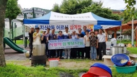 [동정] 대구 수성구 지산2동 새마을회, 어르신 삼계탕 대접