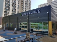 대구 수성구 황금종합사회복지관 무료급식소 문 열어