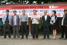 고양시 시민단체 대표 요진 사태 해결 촉구 단식 투쟁 나서