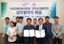 [경남의료] 굿모닝대홍병원-김해문화의전당, 업무협약 체결