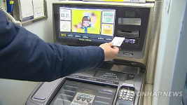 북한 ATM 해킹發 카드복제…피해액 전액 보상 완료