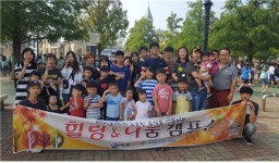 사단법인 희망을 나누는 사람들, 힐링나눔캠프 개최