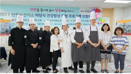 한호전 이형근 교수, 저당식 건강밥상으로 재능기부 펼쳐