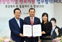 경북도, 홈플러스와 청년기업 판로지원