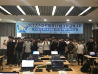 군산대학교, 코딩 없이 앱 만드는 ‘스마트 캠프’ 열어