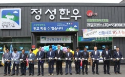 ‘고성정성한우’ 브랜드 출범…무항생제 한우 생산