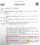 [단독] 서울대병원, 의무기록 접속 정보 요구에 “뭘 주라마라야 인마”