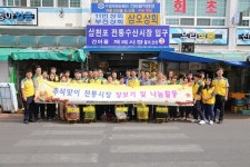 한국남동발전 삼천포발전본부, 추석맞이 ‘전통시장 장보기’ 행사