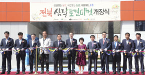 송하진 도지사, 전북삼락 로컬마켓 개장식 참석