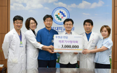 전북대병원 의료기사회 병원발전기금 3백만원 기탁