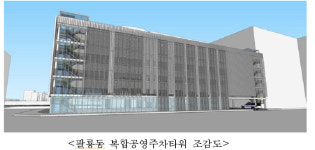 창원시, 복합공영주차타워 4개소 추가 건립…810면 주차 공간 확보