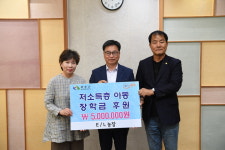 E/L농장 김정기 대표, 완주군에 장학금 기탁