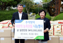 [경남농협] 추석맞이 사랑의 농축산물 나눔행사 개최…법농협 계통 법인 동참