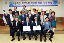 [경남농협] 한돈 소비촉진 행사·하동축협-악양농협 축산물 공급 협약 체결