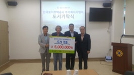 LH 주거복지사업처, 진주혁신도시에 ‘사랑의 도서’ 기증