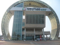포항 새천년기념관 유료화