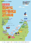 포항 호미반도 해안둘레길 걸어볼까