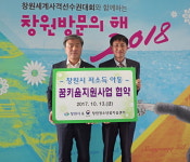창원시-창원청소년꿈키움센터, ‘저소득아동 꿈키움지원사업 협약’ 체결