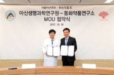 동화약품·서울아산병원, 학술교류 연구개발 협력 MOU 체결
