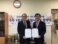 구리시 윤서병원, 대한노인회 구리시지회와 진료비 할인 협약