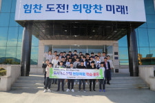 경남에너지, 가스산업 현장 체험활동 실시