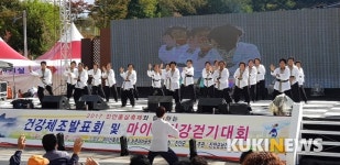 90살에도 도전할께요...2017 진안 홍삼축제, 건강체조 발표회 눈길